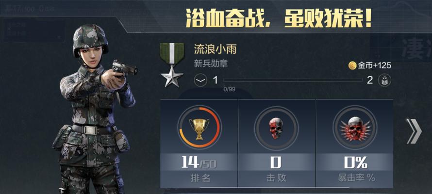 光荣使命手游战斗技巧攻略（绝对必备的战术技巧与装备搭配推荐）-第1张图片-游趣乐园