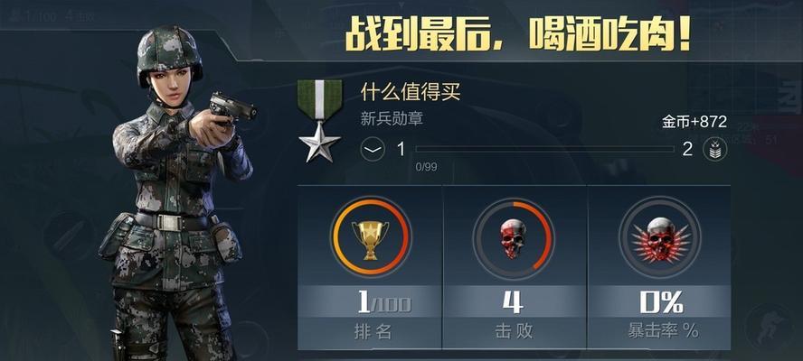 光荣使命手游战斗技巧攻略（绝对必备的战术技巧与装备搭配推荐）-第2张图片-游趣乐园