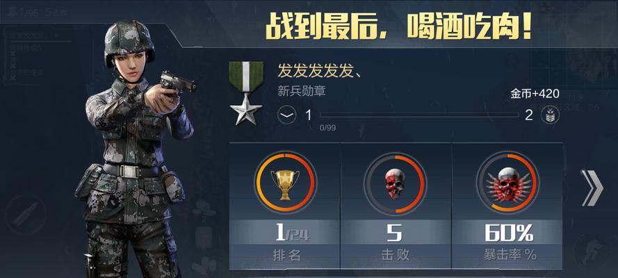 光荣使命手游战斗技巧攻略（绝对必备的战术技巧与装备搭配推荐）-第3张图片-游趣乐园