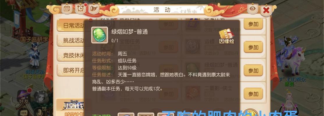梦幻手游每日攻略（从新手到高手，一步一步向王者进发！）-第2张图片-游趣乐园