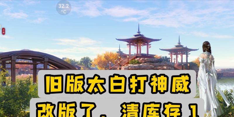 《问道手游神威技能加点攻略》（掌握神威技能加点的关键，成为强大的道友！）-第1张图片-游趣乐园