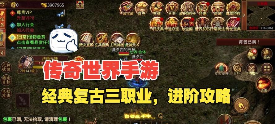 《传奇世界战争手游攻略大全》（深入解析游戏技巧，助你成为顶级指挥官！）-第3张图片-游趣乐园