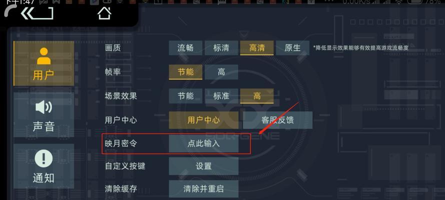 心动网络手游攻略（打破游戏枷锁，玩转每一关卡，让你的心动游戏之旅更加精彩！）-第1张图片-游趣乐园