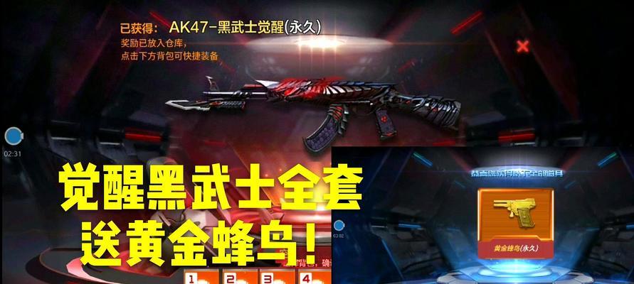 CF手游蜂鸟攻略（成为CF手游蜂鸟玩家的必备指南，从零开始进阶高手！）-第1张图片-游趣乐园
