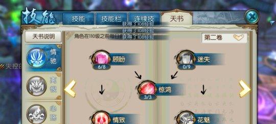 诛仙手游对战攻略（掌握关键技巧，提升实力，称霸江湖）-第3张图片-游趣乐园