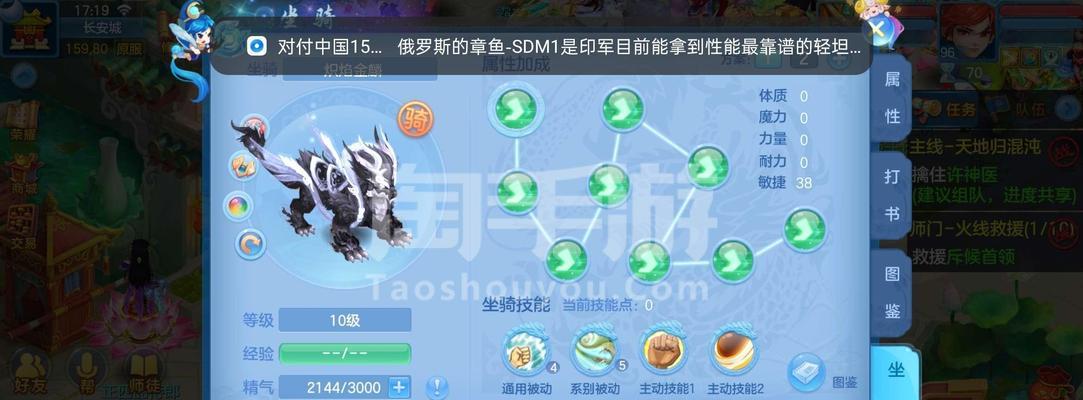 《战无不胜——以神武手游首领攻略为主题》（掌握技巧，征服挑战！）-第2张图片-游趣乐园