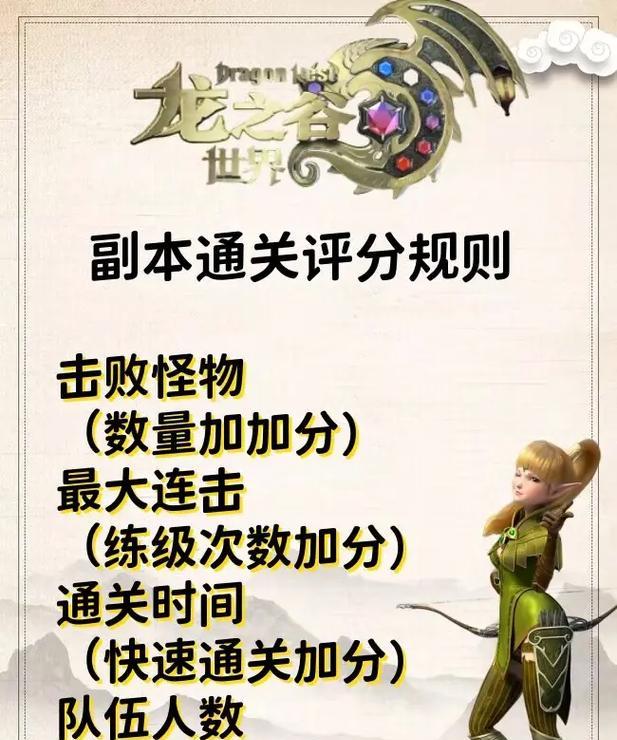 龙之谷手游40级升级攻略（用策略和技巧，快速达到40级并提升战斗实力）-第3张图片-游趣乐园