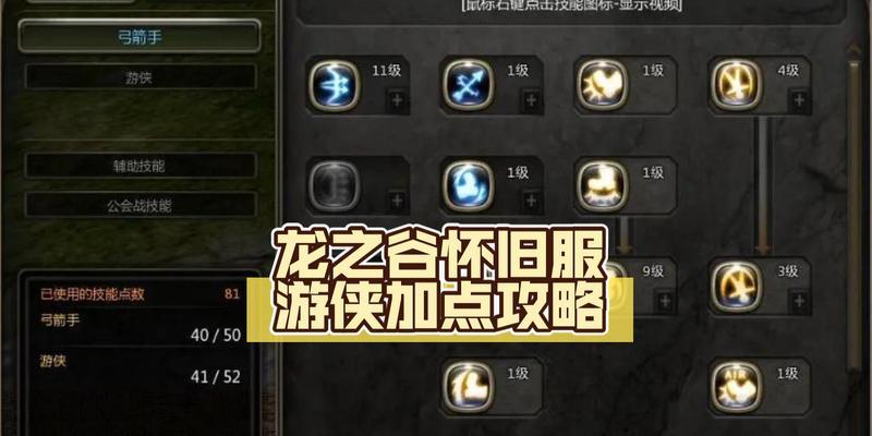 龙之谷手游40级升级攻略（用策略和技巧，快速达到40级并提升战斗实力）-第2张图片-游趣乐园
