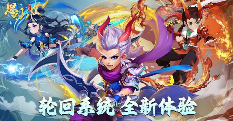 攻略解析（以创新玩法为特色，助你在非Q版回合制手游中稳居榜首）-第3张图片-游趣乐园