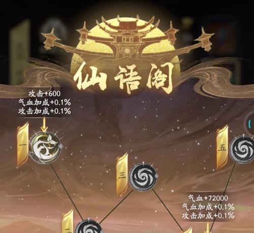 修仙盟主手游攻略（玩转修仙盟主手游，成为真正的盟主！）-第1张图片-游趣乐园