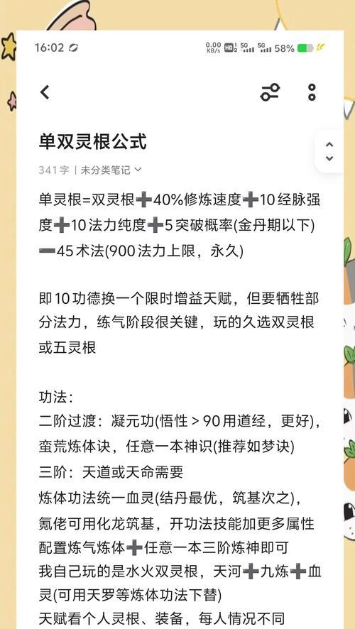 修仙盟主手游攻略（玩转修仙盟主手游，成为真正的盟主！）-第2张图片-游趣乐园