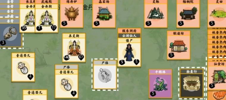 修仙盟主手游攻略（玩转修仙盟主手游，成为真正的盟主！）-第3张图片-游趣乐园