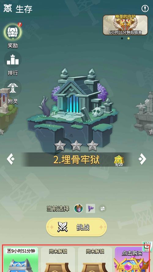 《以生存3手游新手教程攻略》（从零开始掌握游戏要诀，快速提升战斗力！）-第3张图片-游趣乐园