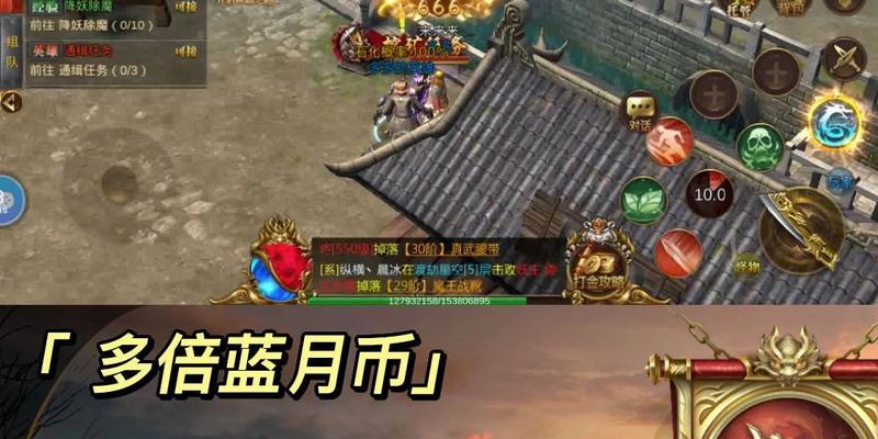蓝月传奇手游攻略大全（一网打尽全面攻略，助你快速提升实力！）-第2张图片-游趣乐园
