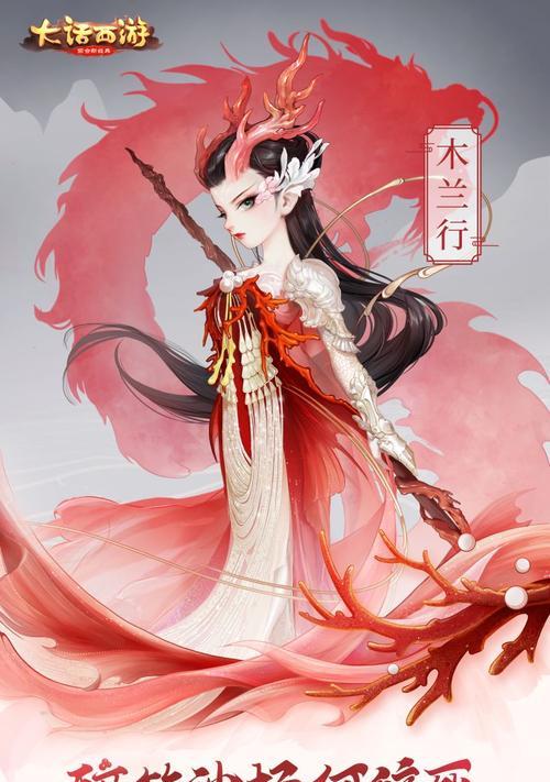《自由幻想手游》血色任务攻略大揭秘（掌握关键技巧，轻松完成任务）-第2张图片-游趣乐园
