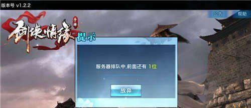 大唐剑侠传手游攻略秘籍（揭秘大唐剑侠传手游中的无敌秘籍，助你成为最强剑侠！）-第2张图片-游趣乐园
