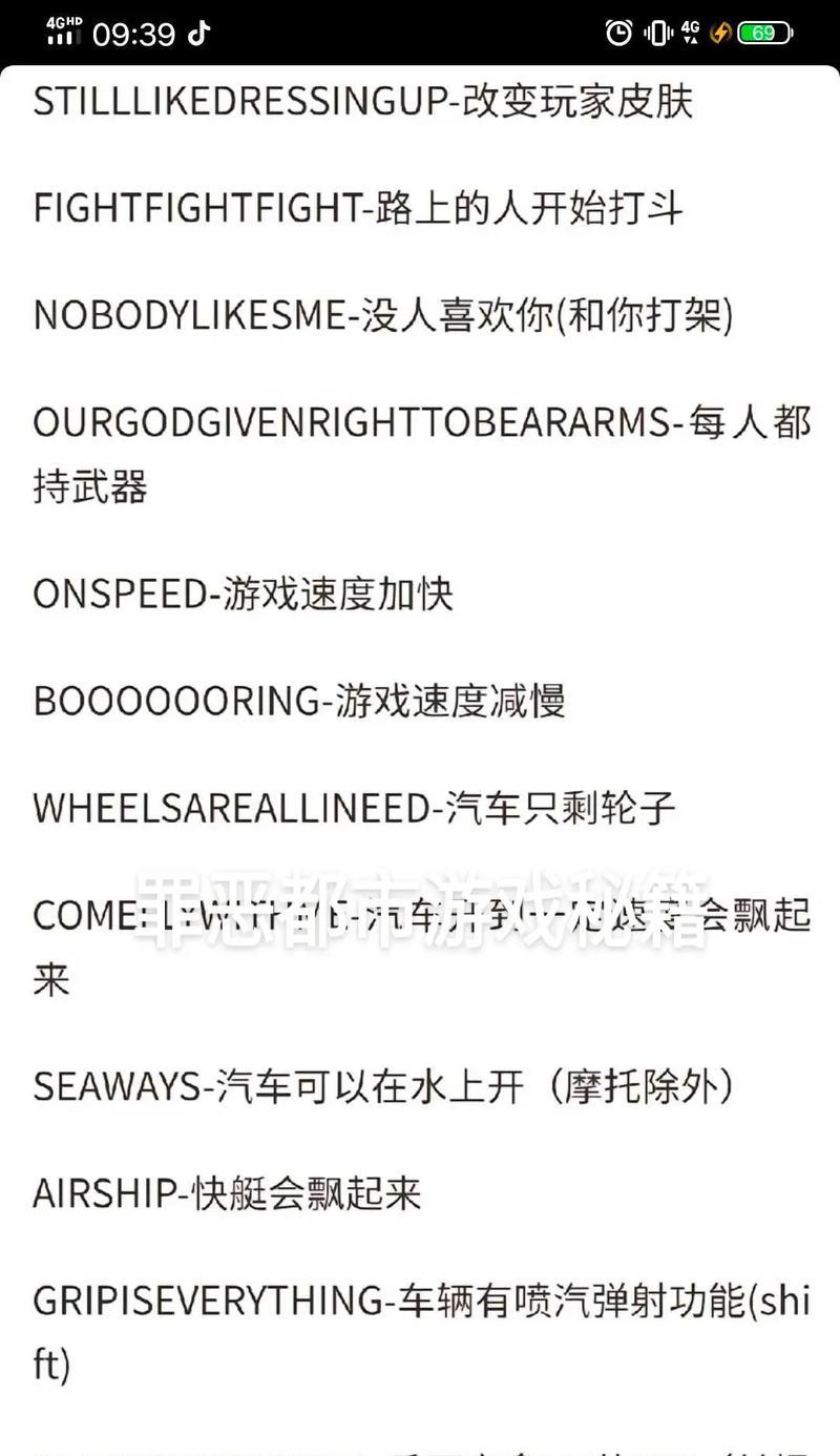 《侠盗猎车手手游任务全攻略》（新手玩家必看，玩转任务不再迷茫！）-第2张图片-游趣乐园