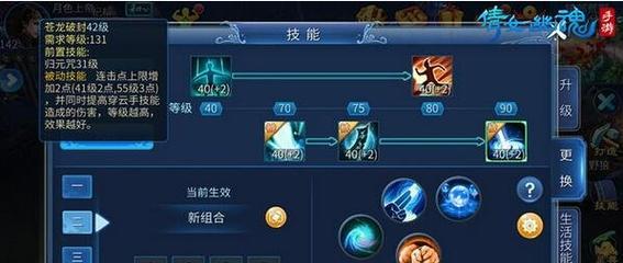 倩女幽魂手游周一任务攻略（打通任务关键，轻松完成每周目标）-第2张图片-游趣乐园