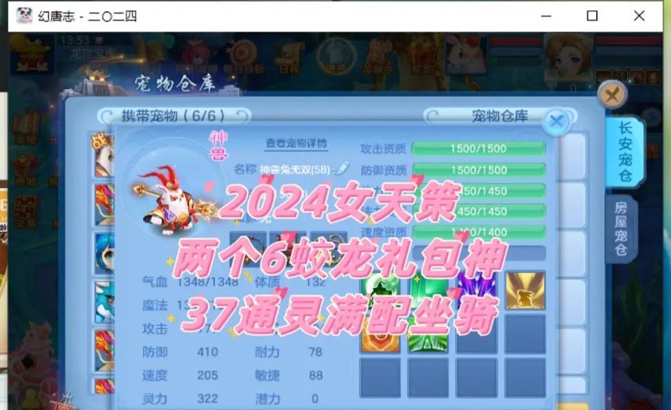 玩转神武4手游（带你探索不同门派的独特魅力，成就顶级战斗者）-第3张图片-游趣乐园