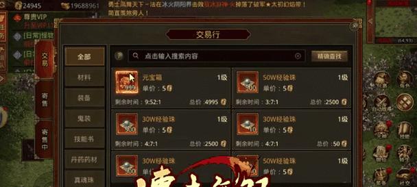 《传奇世界手游元宝攻略》（打造强力角色的秘籍和技巧）-第1张图片-游趣乐园