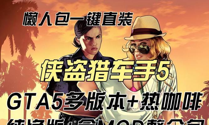GTA攻略（大胆探索、精准射击，纵横犯罪都市，你准备好了吗？）-第3张图片-游趣乐园