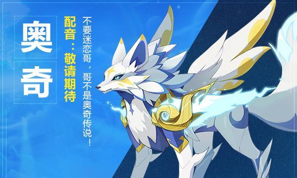 《奥拉星手游天之谷攻略大全》（成为顶尖玩家的必备指南，从零基础到高手一步到位！）-第1张图片-游趣乐园