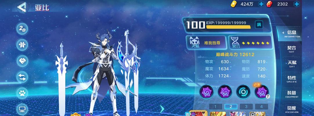 《奥拉星手游天之谷攻略大全》（成为顶尖玩家的必备指南，从零基础到高手一步到位！）-第2张图片-游趣乐园