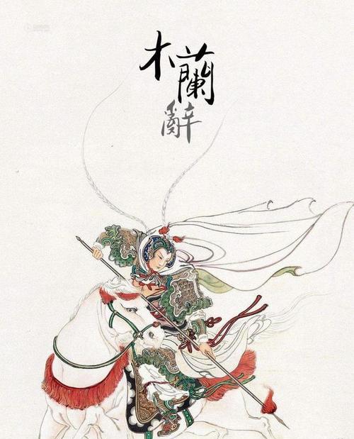 以木兰辞手游攻略（揭秘以木兰辞手游攻略，让你成为战场之王！）-第1张图片-游趣乐园