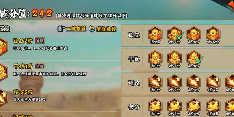 火影手游爱心攻略（从千人斩到结伴升级，打造专属你的忍者团队）-第3张图片-游趣乐园