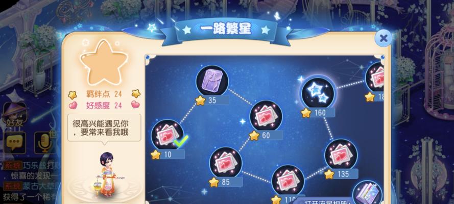 《揭秘梦幻手游足迹大全攻略》（探索梦幻手游世界，解开足迹全收录攻略）-第1张图片-游趣乐园