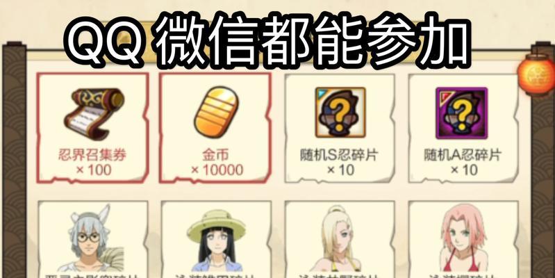 火影忍者手游新手攻略（从零开始，征服忍术世界的秘籍！）-第1张图片-游趣乐园