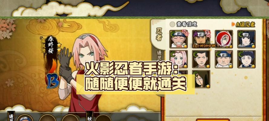 火影忍者手游新手攻略（从零开始，征服忍术世界的秘籍！）-第2张图片-游趣乐园