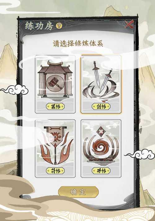 《修仙手游闯关攻略大全》（征战苍穹，修仙不误！进阶攻略、宝物推荐、陷阱破解全掌握！）-第2张图片-游趣乐园