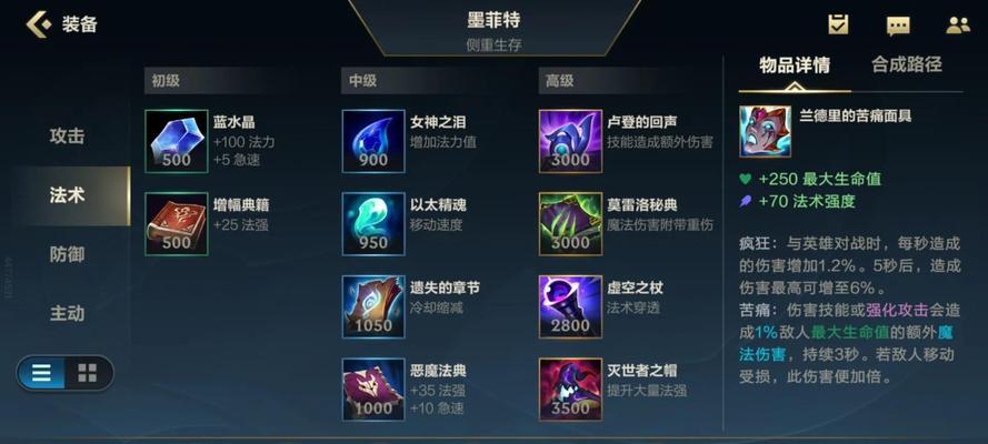 LoLm手游攻略（最全攻略揭秘，帮你成为最强王者！）-第3张图片-游趣乐园