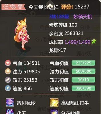 《玩转大话手游2，掌握最强辅助攻略》（用心畅玩，无往不利！）-第1张图片-游趣乐园