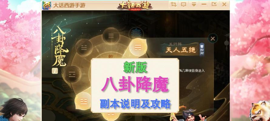 《玩转大话手游2，掌握最强辅助攻略》（用心畅玩，无往不利！）-第3张图片-游趣乐园