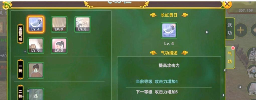 热血江湖手游战力提升攻略（突破极限，成为江湖传奇）-第2张图片-游趣乐园