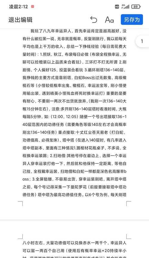 《异人倩女手游攻略大全》（战胜千难万险，成为真正的异人使者！）-第1张图片-游趣乐园