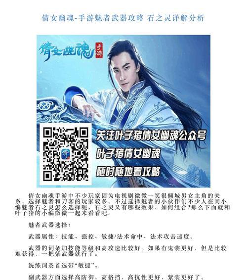 倩女幽魂手游男鬼打书攻略（探索男鬼打书技巧，助你游刃有余战胜强敌）-第2张图片-游趣乐园