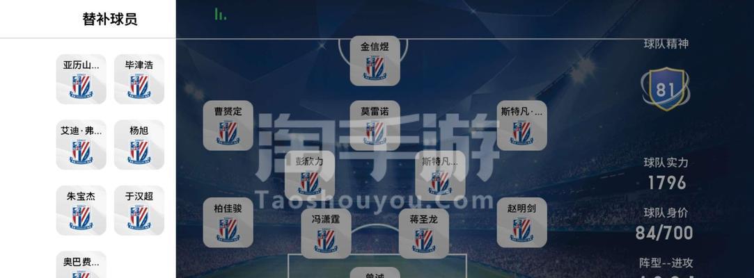 实况手游高阶攻略（成为实况手游的顶尖玩家，你需要知道的一切！）-第1张图片-游趣乐园
