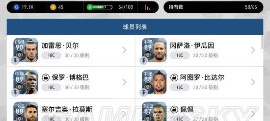 实况手游高阶攻略（成为实况手游的顶尖玩家，你需要知道的一切！）-第3张图片-游趣乐园