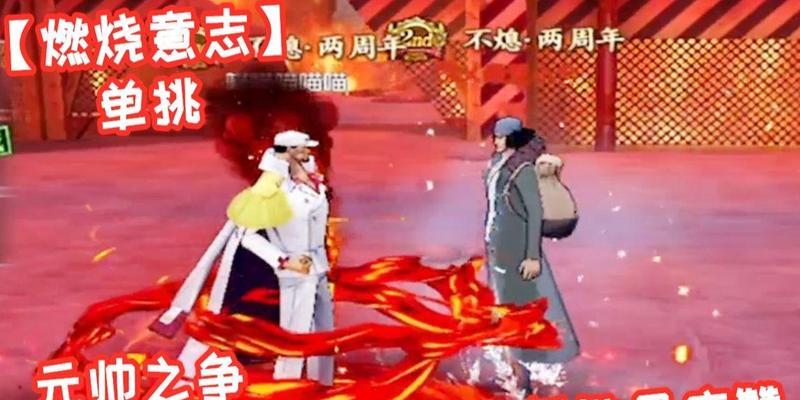 《以燃烧意志手游赤犬》攻略技巧（全面了解游戏规则，掌握关键技巧，一统赤犬江湖）-第3张图片-游趣乐园
