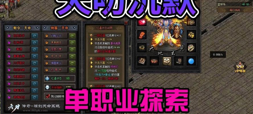 《传奇沉默手游攻略大全》（轻松上分，成为游戏高手！）-第2张图片-游趣乐园