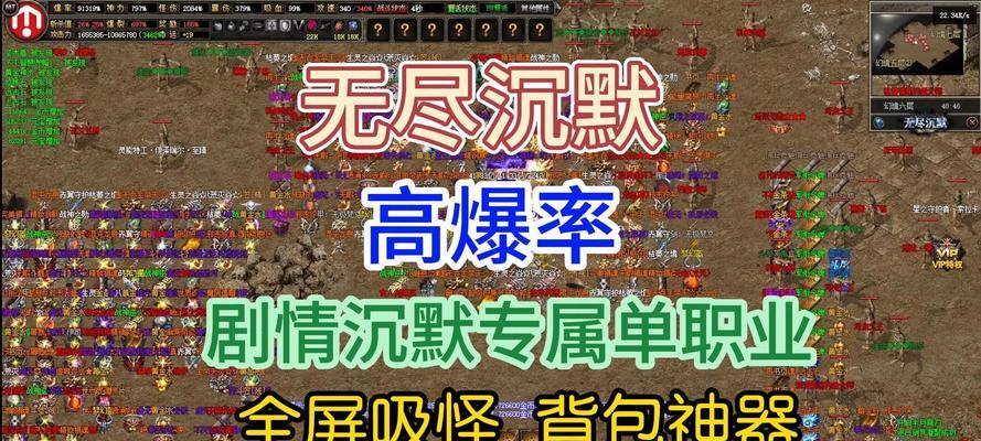 《传奇沉默手游攻略大全》（轻松上分，成为游戏高手！）-第1张图片-游趣乐园