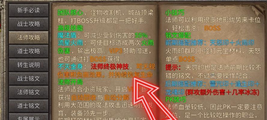 《传奇沉默手游攻略大全》（轻松上分，成为游戏高手！）-第3张图片-游趣乐园
