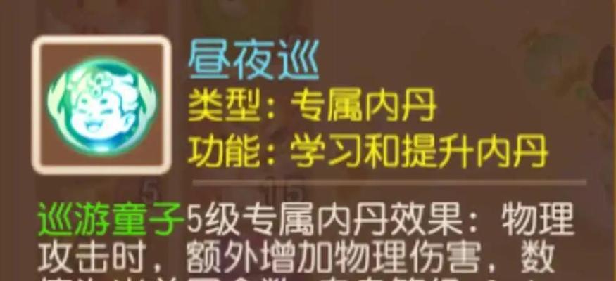 《梦幻手游平民宠物培养攻略》（如何在梦幻手游中成为宠物培养高手？）-第1张图片-游趣乐园