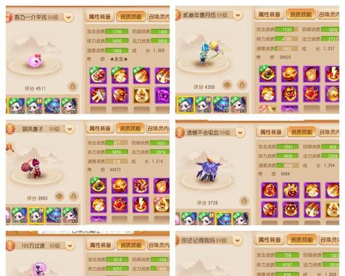 《梦幻手游平民宠物培养攻略》（如何在梦幻手游中成为宠物培养高手？）-第3张图片-游趣乐园