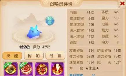 《梦幻手游平民宠物培养攻略》（如何在梦幻手游中成为宠物培养高手？）-第2张图片-游趣乐园