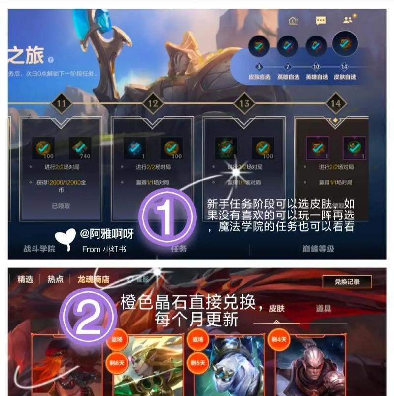 《联盟手游角色攻略大全》（打造最强战队，解析角色技能与装备选择，助你称霸联盟世界！）-第2张图片-游趣乐园
