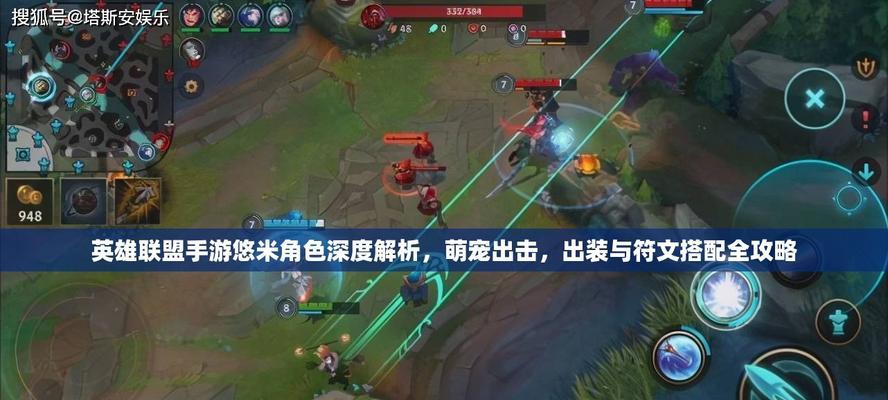 《联盟手游角色攻略大全》（打造最强战队，解析角色技能与装备选择，助你称霸联盟世界！）-第3张图片-游趣乐园